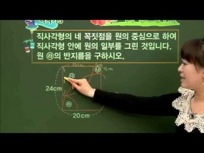 초등 수학 개념잡기 - 12강 원 알아보기   _#004