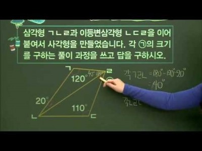 초등 수학 개념잡기 - 13강 삼각형 알아보기   _#002