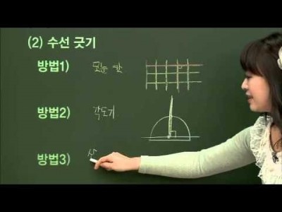 초등 수학 개념잡기 - 14강 수직과 평행   _#001