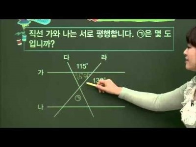 초등 수학 개념잡기 - 14강 수직과 평행   _#004