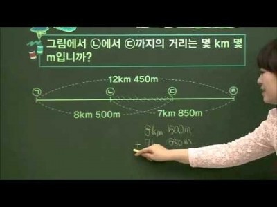 초등 수학 개념잡기 - 16강 길이와 시간 알고, 합과 차 구하기  _#004