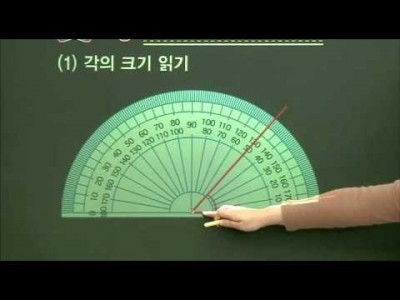 초등 수학 개념잡기 - 18강 각도 알아보기   _#002