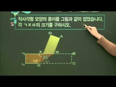 초등 수학 개념잡기 - 18강 각도 알아보기   _#004