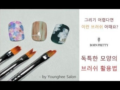 아트가 어렵다면 이런 브러쉬 어때요?  How to use a unique shape brush ㅣ Youn…