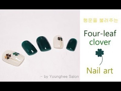 행운이 가득하길 빌어요! 클로버 네일아트 Four-leaf clover Nail Art ㅣ Younghee …