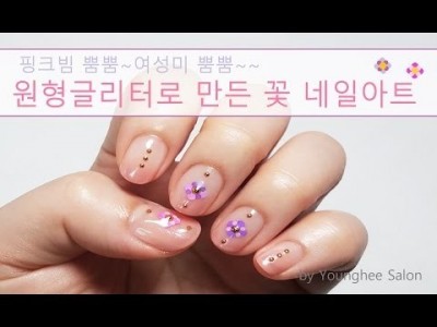 메탈파우더와 원형글리터를 사용한 여성미 뿜뿜 시스루 네일아트 Pink see-through  nail art…