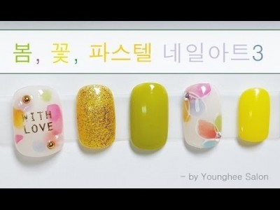 [봄,꽃3] 수채화 느낌의 꽃 네일아트 Spring, flower, pastel shade Nail art …