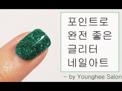 블링블링 완전 이뻐요! 글리터 네일아트/Glitter nail art tutorial ㅣ Younghee S…