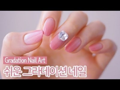 쉬운 그라데이션 젤네일아트 : Gradation Nail Art