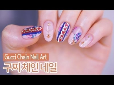 구찌 체인 젤네일아트 : Gucci Chain Nail Art