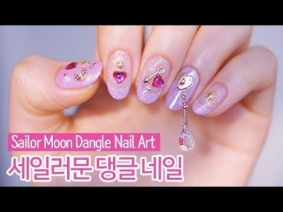 세일러문 댕글 젤네일아트 : Sailor Moon Dangle Nail Art