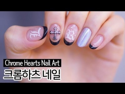 크롬하츠 젤네일아트 : Chrome Hearts Nail Art