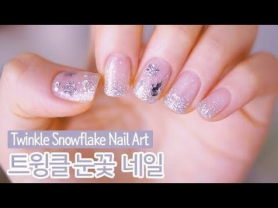 트윙클 눈꽃 젤네일아트 : Twinkle Snowflake Nail Art