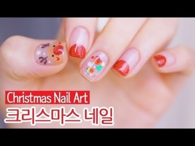 크리스마스 젤네일아트 : Christmas Nail Art