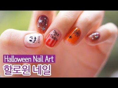 할로윈 젤네일아트 : Halloween Nail Art