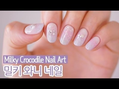 밀키 와니 젤네일아트 : Milky Crocodile Nail Art