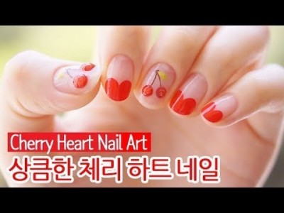 상큼한 체리 하트 젤네일아트 : Cherry Heart Nail Art