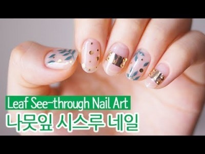 나뭇잎 시스루 젤네일아트 : Leaf See-through Nail Art