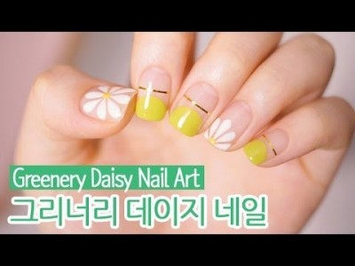 그리너리 데이지 젤네일아트 : Greenery Daisy Nail Art