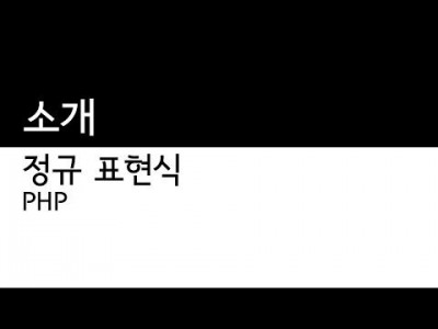 정규표현식 기본