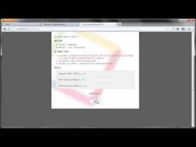 php 앱에플리케이션 설치하기 - 텍스트큐브편 2