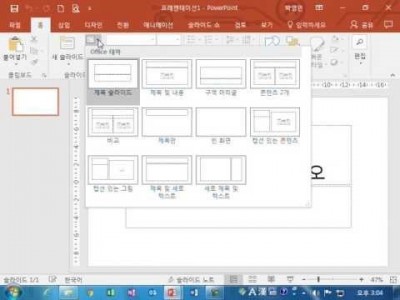 ※MS파워포인트 2016메뉴얼 기능(10회,도형 삽입 및 편집)샘플 동영상,강좌,강의.