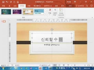 ※MS파워포인트 2016메뉴얼 기능(11회,도형 예제 )샘플 동영상,강좌,강의.
