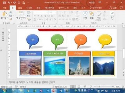 ※MS파워포인트 2016메뉴얼 기능(12회,도형 예제 )샘플 동영상,강좌,강의.