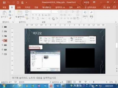 ※MS파워포인트 2016메뉴얼 기능(19회,오디오 삽입 및 편집)샘플 동영상,강좌,강의.