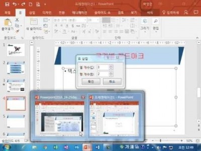 ※MS파워포인트 2016메뉴얼 기능(25회,문제유형 다루어 보기)샘플 동영상,강좌,강의.