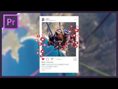 #35. 프리미어프로 인스타그램 템플릿 무료공유 및 사용방법 (Instagram Free Template P…