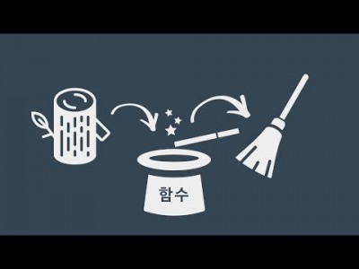 #43 함수 | 파이썬 강좌 코딩 기초 강의 Python | 김왼손의 왼손코딩