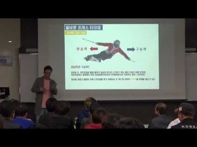 [스키의 휨을 만들어 내기 위한 올바른 자세&프레스]