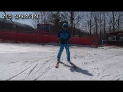 2017 하우투스키 베이직..13 : 카빙 플루그턴