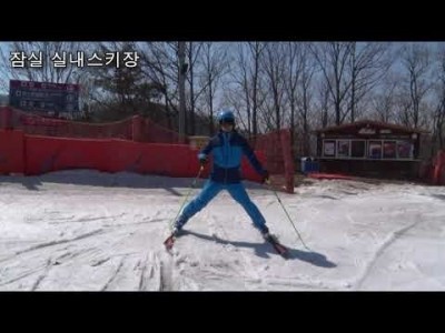 2017 하우투스키 베이직..11 : 카빙 플루그화렌