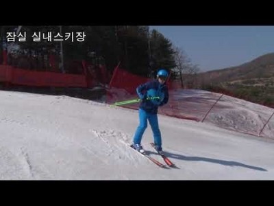 2017 하우투스키 베이직..4 : 테일슬라이드 플루그보겐