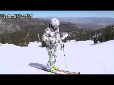 2015 하우투스키 숏턴 1-2 : 테일슬라이드 플루그숏턴