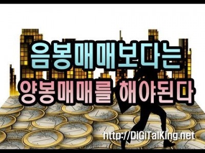 [주식] 음봉매매보다는 양봉매매를 해야된다(주식에서 물타기는 죽음이다)