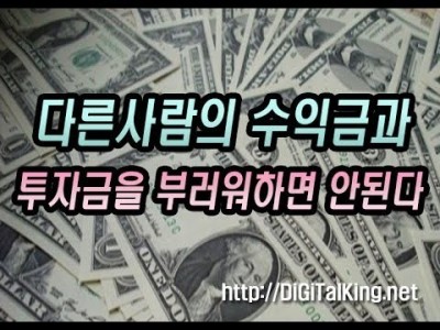 [주식] 다른사람의 수익금과 투자금을 부러워하면 뇌동매매로 이어진다