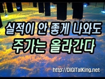 [주식] 실적이 안 좋게 나와도 주가는 오른다?(기관과 외인의 양아치 패턴)