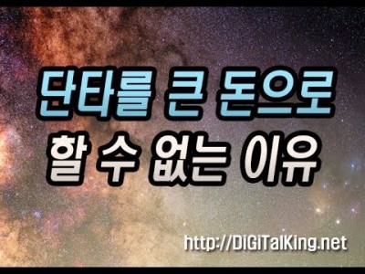 [주식] 단타를 큰 돈으로 할 수 없는 이유(고가놀이 패턴 알아보기)