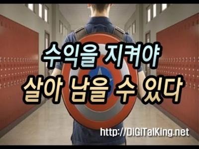 [주식] 수익금을 지키는 매매를 해야지 살아남을 수 있다(수익후 절대 잃지 말라)