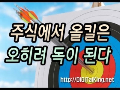 [주식] 주식시장에서 올킬은 도움이 되지 않는다(목표를 버려라)