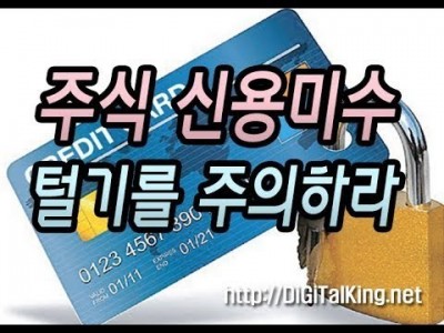 [주식] 신용미수 털기를 주의하라(외인과 기관의 페이크 패턴 알아보기)