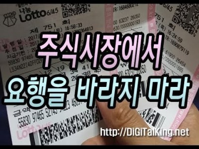 [주식] 주식시장에서는 요행을 부리면 안 된다(카카오 증권이나 다른 사람의 주식을 보고 따라사지 말라)