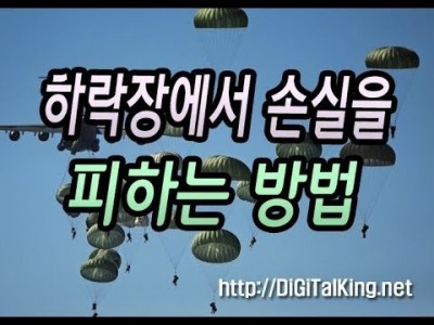 [주식] 하락장에서 손실을 안 보기 위해 필요한 것(상승이 있으면 반드시 하락이 있다)
