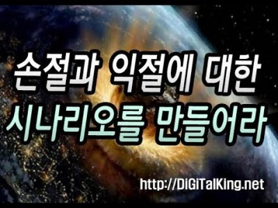 [주식] 주식은 손절과 수익에 대한 시나리오가 있어야 된다(실전 손절일지와 하루 백만원을 버는 시나리오 작성…