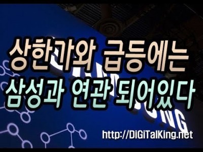 [주식] 상한가와 주가급등에는 삼성과 연관이 있다(실적이 좋은 종목일수록 공매도가 많다)