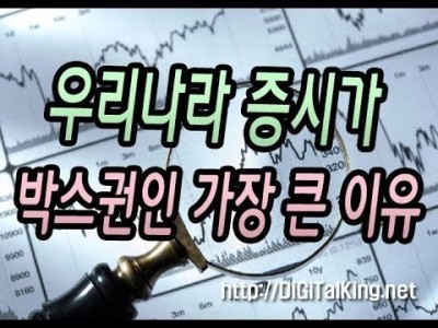 [주식] 우리나라 증시가 박스권 장세인 가장 큰 이유?(개인의 공매도가 허용되지 않으면 답이 없다)