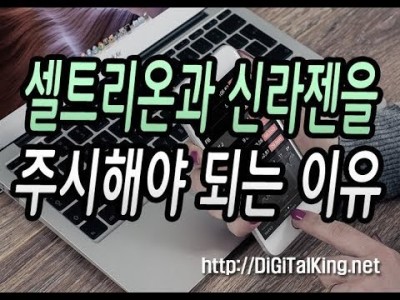 [주식] 신라젠과 셀트리온을 주시해야 되는 이유(공매도 숏커버링은 실적과 무관하다)